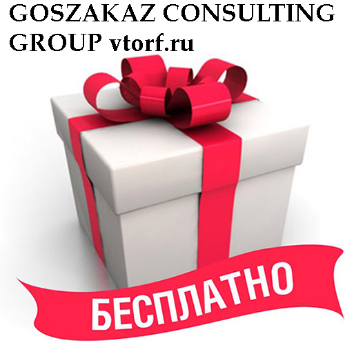 Бесплатное оформление банковской гарантии от GosZakaz CG в Набережных Челнах
